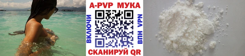 Alfa_PVP Crystall Волжск