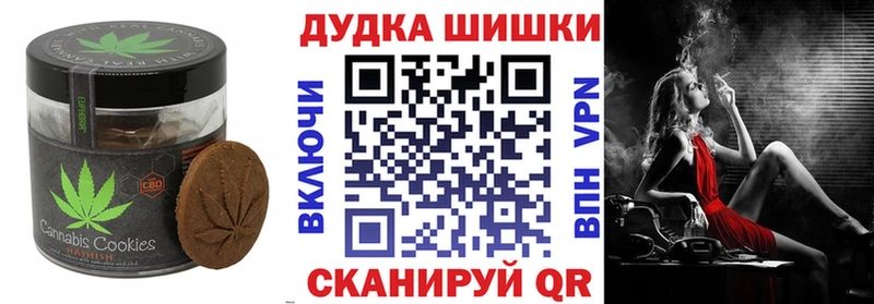 Печенье с ТГК конопля  Купить где  Волжск 