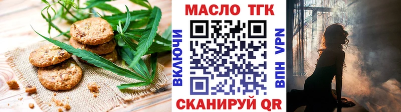 Еда ТГК марихуана Волжск