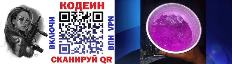 Кодеиновый сироп Lean Purple Drank  Купить закладки  Волжск 