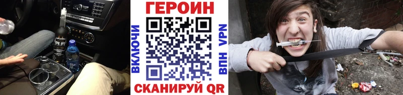 Героин гречка  Купить закладки  Волжск 