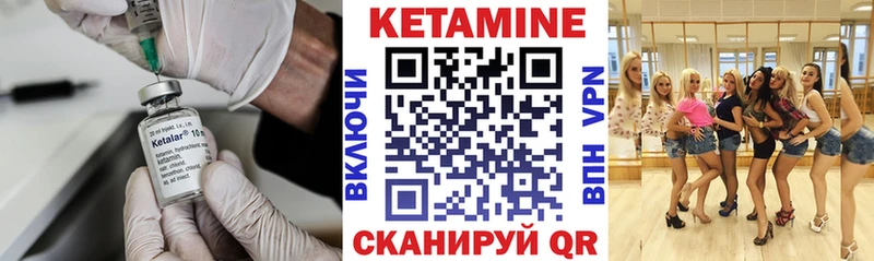 КЕТАМИН VHQ  Купить  Волжск 