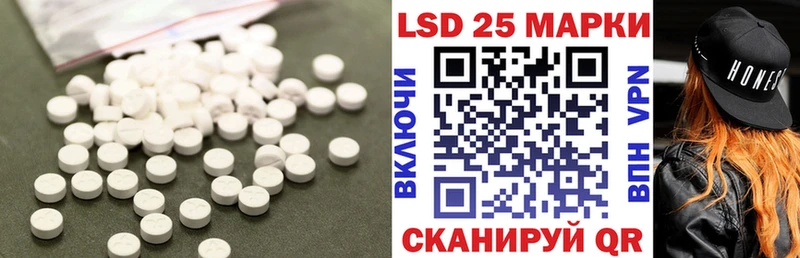 LSD-25 экстази ecstasy Купить где Волжск