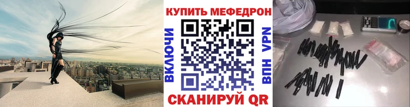 Купить закладки  Волжск  МЕФ кристаллы 