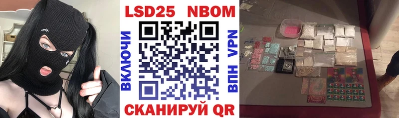 Купить где  Волжск  Марки 25I-NBOMe 1,5мг 
